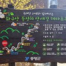삼기저수지 등잔길 이미지