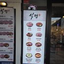 구디 고기집 식껍 구로디지털단지역점 삼겹살 맛집 추천