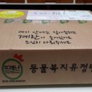 뜨레난농장 이미지