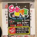 무한장어 | 강릉무한리필 맛집 ‘장어훔친소도둑’ 후기 | 가성비 최고