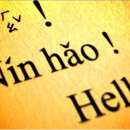 왕기초중국어 이미지