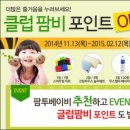 주식회사 팜투베이비 이미지