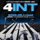4INT 이미지