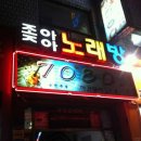 조아노래방 이미지