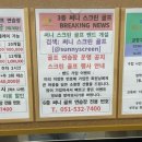 써니 골프 아카데미 이미지