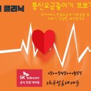 통신클리닉 이미지