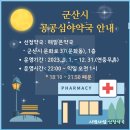 해맑은 약국 이미지