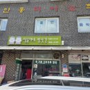 성진떡방앗간 - 의정부시 동일로534번길 62 | 성진떡방앗간