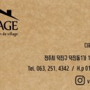 살롱드빌리지 이미지