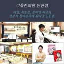 다올한의원 이미지