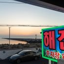 제주도해진횟집탑동본점 이미지
