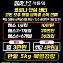 새롬헬스 이미지