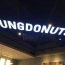 배곧코코동물병원 이미지