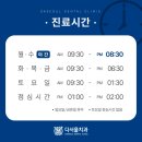 다서울치과의원 이미지