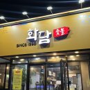 [솔직후기] 대구1등 월드클래스 돼지고기 맛집 성서산업단지역 화담숯불 성서점
