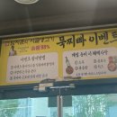시골 생고기 이미지