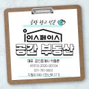 스페이스공인중개사사무소 이미지