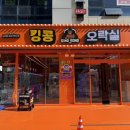 킹콩오락실