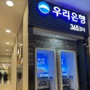 김포공항 롯데몰*백화점 &lt;우리은행 달러환전 후기&gt;환전주머니 환율우대