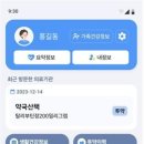 나의건강