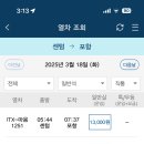 한국철도공사 센텀역 이미지
