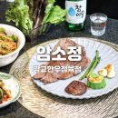 웰빙정육점
