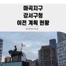 강서구청(본관) 이미지