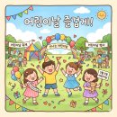 행복북구 어린이날 대축제 | 2026 대구 어린이날 행사 추천 어린이대축제 체험 프로그램 입장료 아이와 가볼만한곳