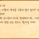광석마을회관 | 모바일 스타듀밸리 봄 11일차~16일차 플레이 후기