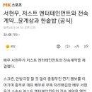 [기사자료] 서현우, 저스트 엔터테인먼트와 전속계약…윤계상과 한솥밥 (공식) 이미지