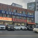 박가네부대찌개 | 문산 [박가네 삼거리 부대찌개]내돈내산 후기!