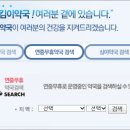 솔샘약국 이미지