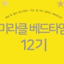 (주)보람미라클 네이버블로그