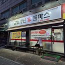 갈산냉면가돈가스 | 갈산동 갈산냉면가돈까스 솔직후기