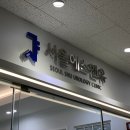 에스앤유서울비뇨의학과 이미지