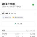 오리고기전문점 엘림 이미지