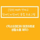 생활 소품 제작 이미지