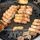 고반식당 부산해운대본점 | [부산/해운대] 숙성고기 구워주는 찐맛집 '고반식당' 내돈내산 솔직후기