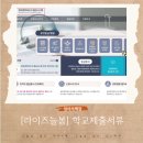 북트리 | [라이즈늘봄] 성범죄경력 및 아동학대범죄전력 회신서 : 범죄경력회보서 발급시스템