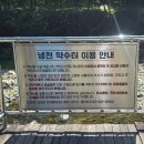 냉천약수터 | 단양계곡 추천! 아이들과 이틀 연속 놀았던 하선암, 소선암,냉 계곡 리얼 후기 | 단양 가볼만한곳