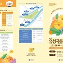 유성목장