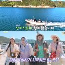평인노을길 소포마을 | 언니네 산지직송3 출연진 게스트 통영 숙소 마을 염정아 김선영 강유석 노윤서 시즌3 몇부작 라인업 멤버