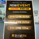 산격대우A경로당 | 대구24시무인태닝 ‘퍼스널태닝’에서 화이트 태닝으로 화사하게!!