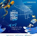 해양과학길 이미지