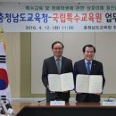 국립특수교육원 이미지