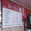 복기할매불닭발 이미지