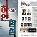 광양시립합창단 정기연주회 | 광양시립합창단, 제27회 정기연주회 ‘하얀 함성’ 개최