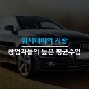 워시데이 이미지