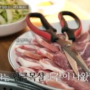 서울모텔 | 전현무계획2 산청 맛집, 김동준 편, 가고시마 품종개량 지리산 흑돼지 황금목살 맛, 위치, 영업시간...