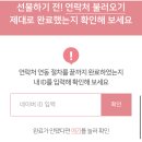 [자작] 네이버페이 포인트 선물하면 포인트 복권주잔아 (12.30 ~1.15까지) 이미지